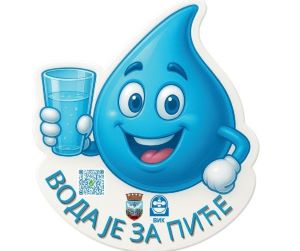 Voda je za piće
